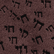 Embossed Suede Kippah: Chai
